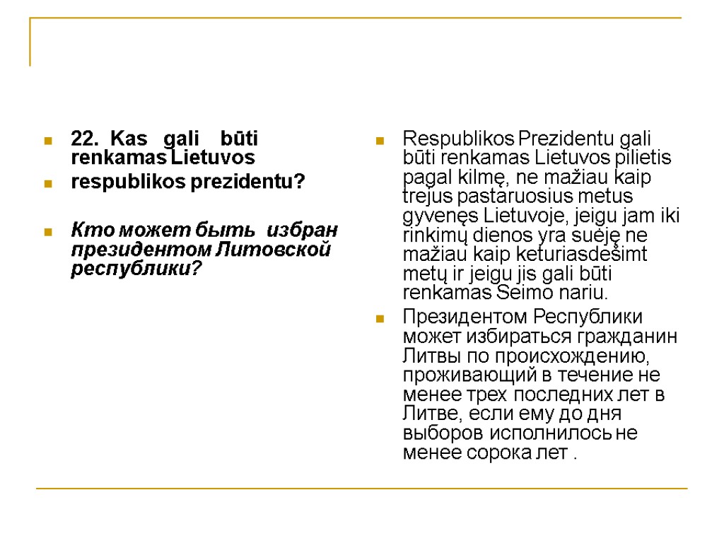 22. Kas gali būti renkamas Lietuvos respublikos prezidentu? Кто может быть избран президентом Литовской